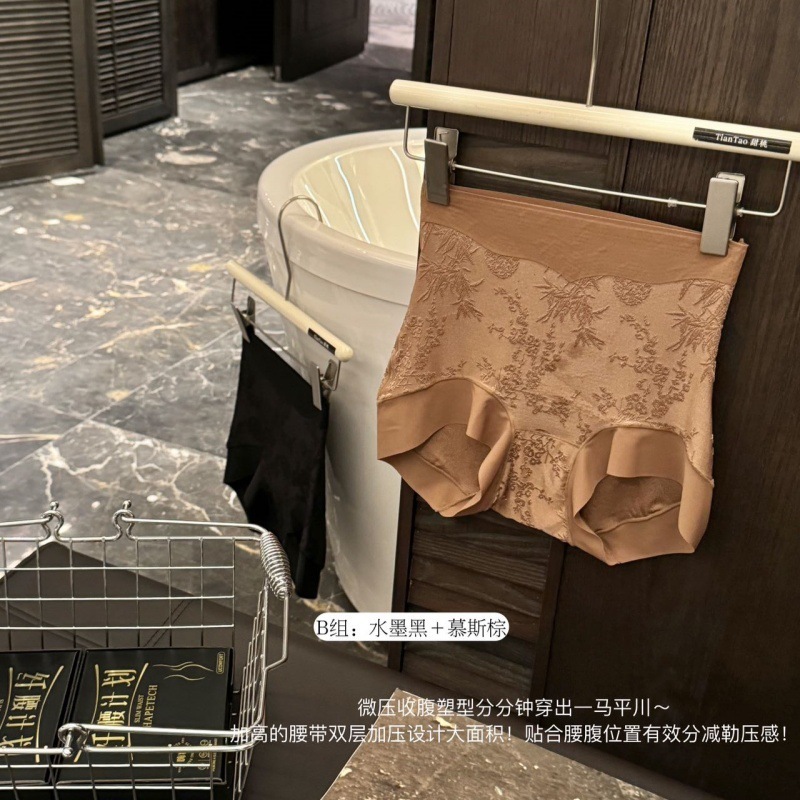 秋冬新品S70#新中式高腰浮雕塑体裤无痕舒适透气女士内裤礼盒装|undefined