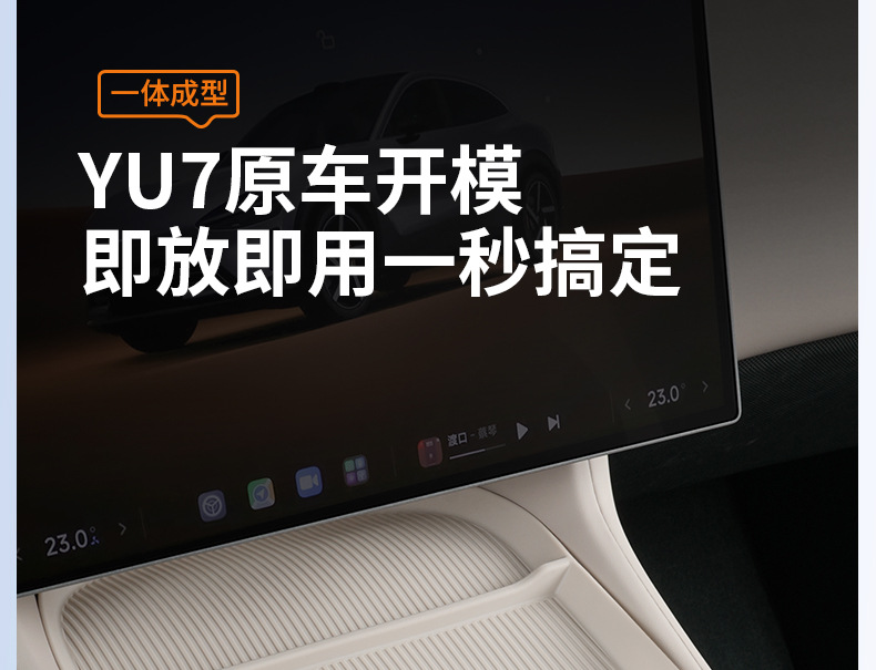 Suitable for Xiaomi Yu7/New Su7 Wireless Charging Silicone Mat, Central Control Anti-Slip Protective Water Cup Mat, Automotive Supplies