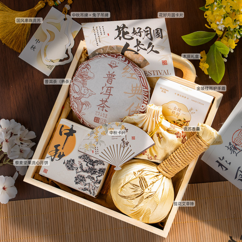 中秋节礼品团购公司送员工客户月饼礼盒送长辈高端实用伴手礼物|undefined