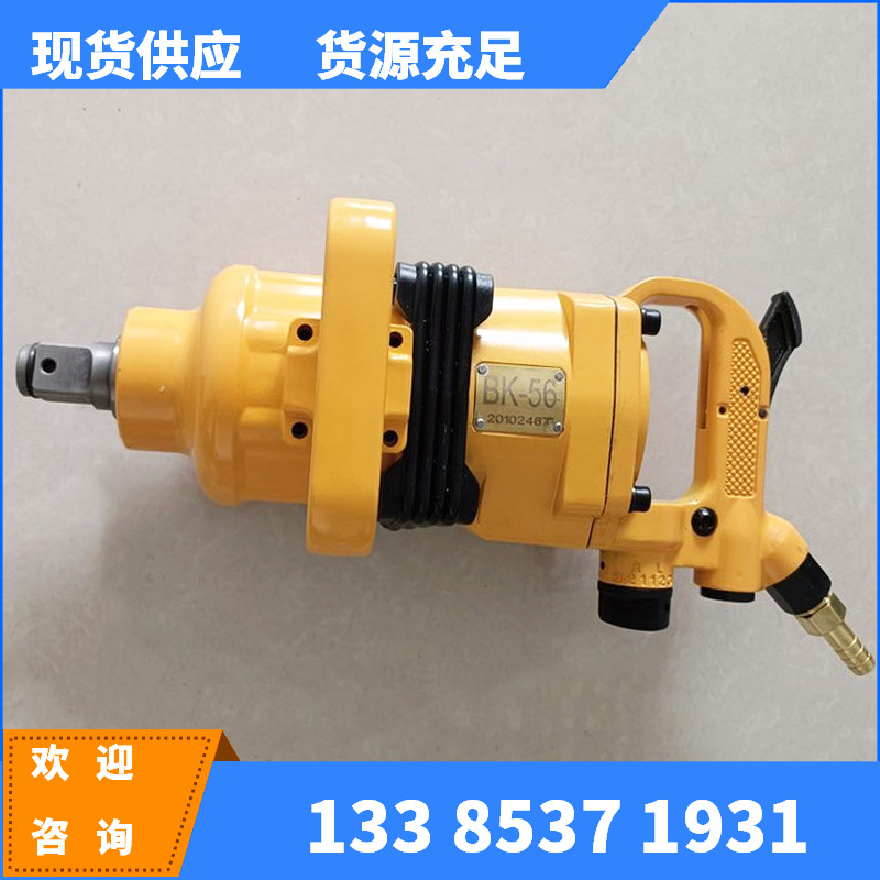 BK42风动扳手 矿用气扳机 螺母拆装机 螺母安装机风动扳手厂家