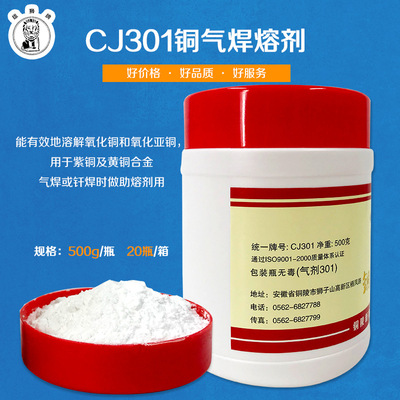 厂家直售焊接铜气焊熔剂金属 品铜焊粉助焊剂银纤铝焊粉|ms