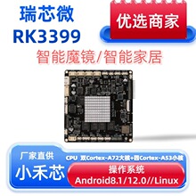 ��о΢RK3399Ubuntuϵͳ ���ܼҾ�Զ�̿��Ʒ�����������п�����