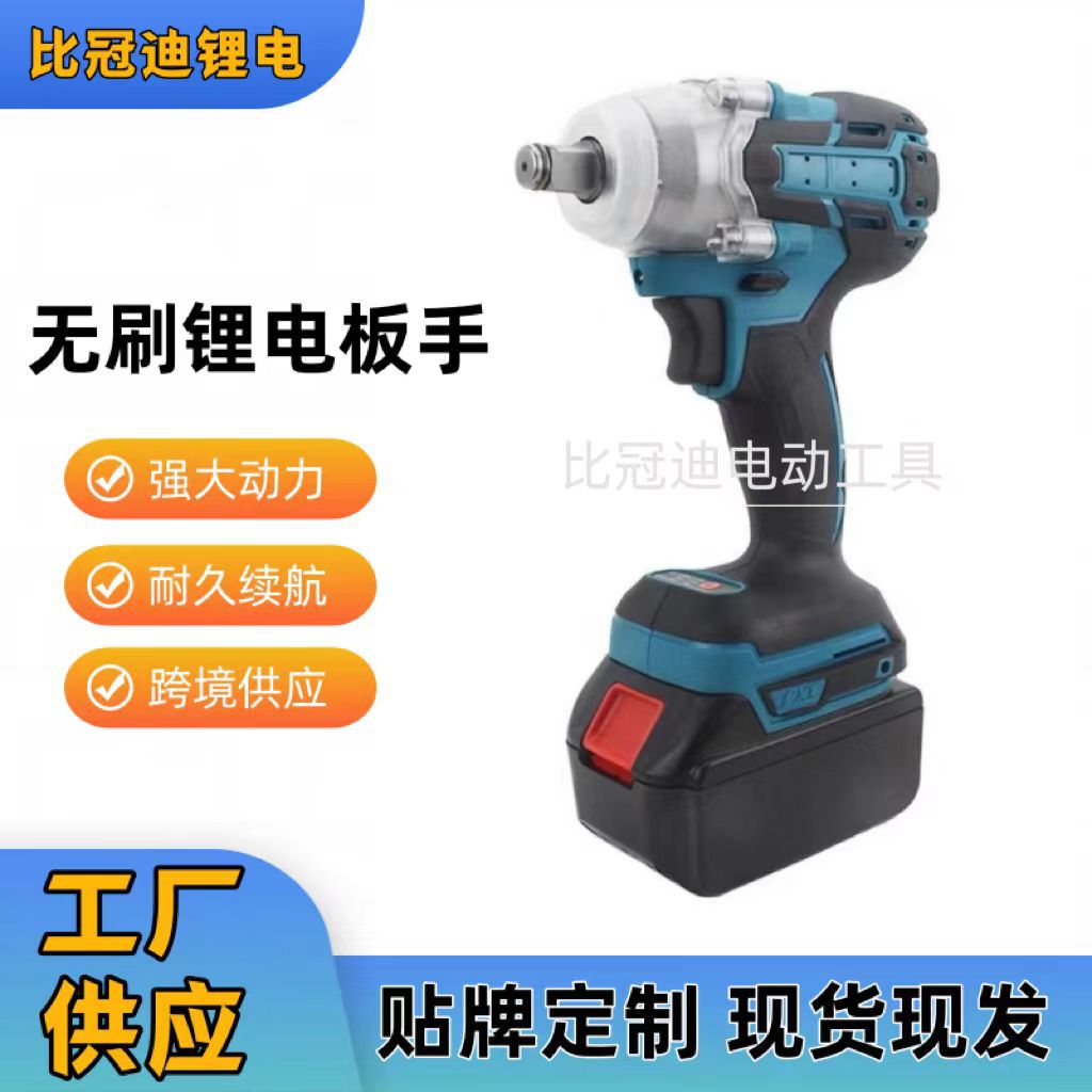 外贸牧田款大扭力电动扳手 充电式无刷锂电扳手 架子工汽修工具