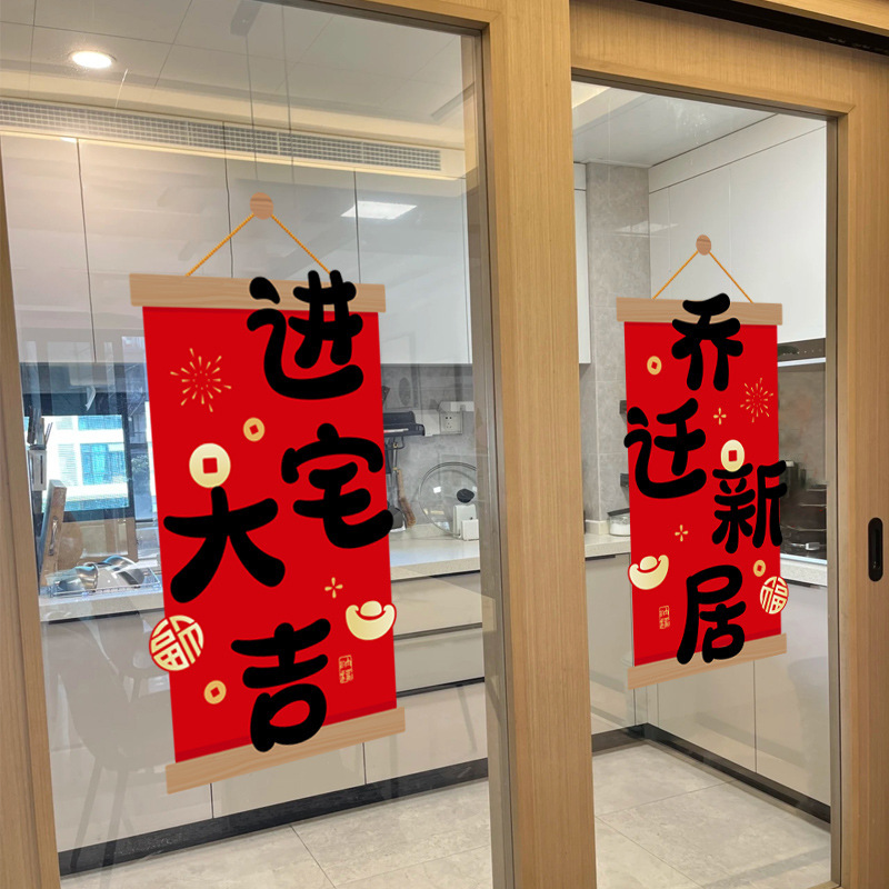 キッチンガラスドアステッカー静電ステッカー三食四季窓装飾新築祝い装飾新居引っ越しレイアウト|undefined