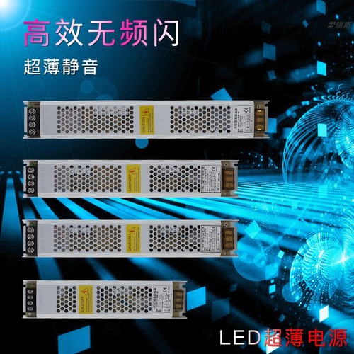 LED ultra-thin long bar power supply 12V 5A 10A 20A 30A 400W light box silent high quality built-in transformer