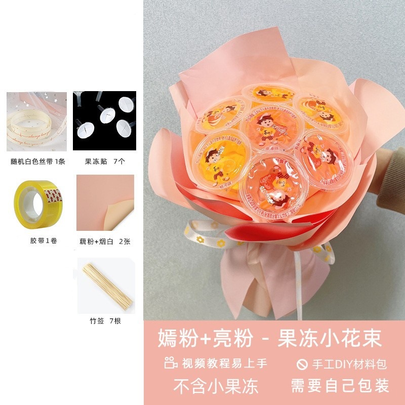 얀 파우더 밝은 파우더 (젤리 꽃다발 소재 패키지) 는 조명을 포함하지 않습니다. 그림과 같이