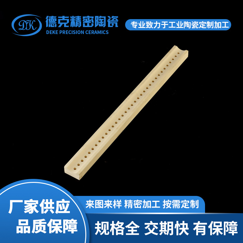 陶瓷气流轨道 多孔氧化铝陶瓷气流通道 气流机配件精加工工厂