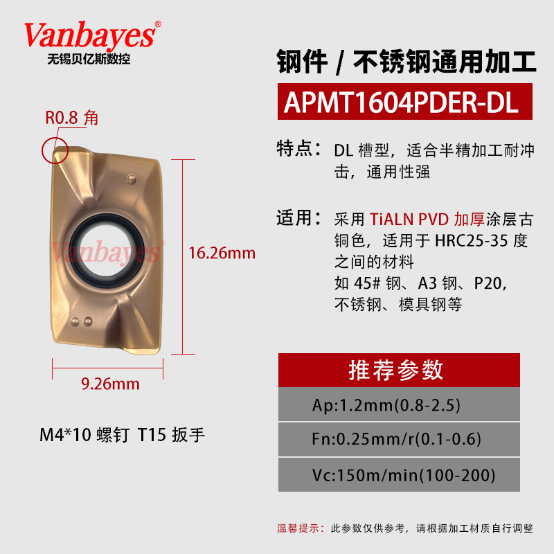 10개) APMT1604-DL 브론즈 [50°내부 스테인리스/경강 반정밀 전용】내충격성