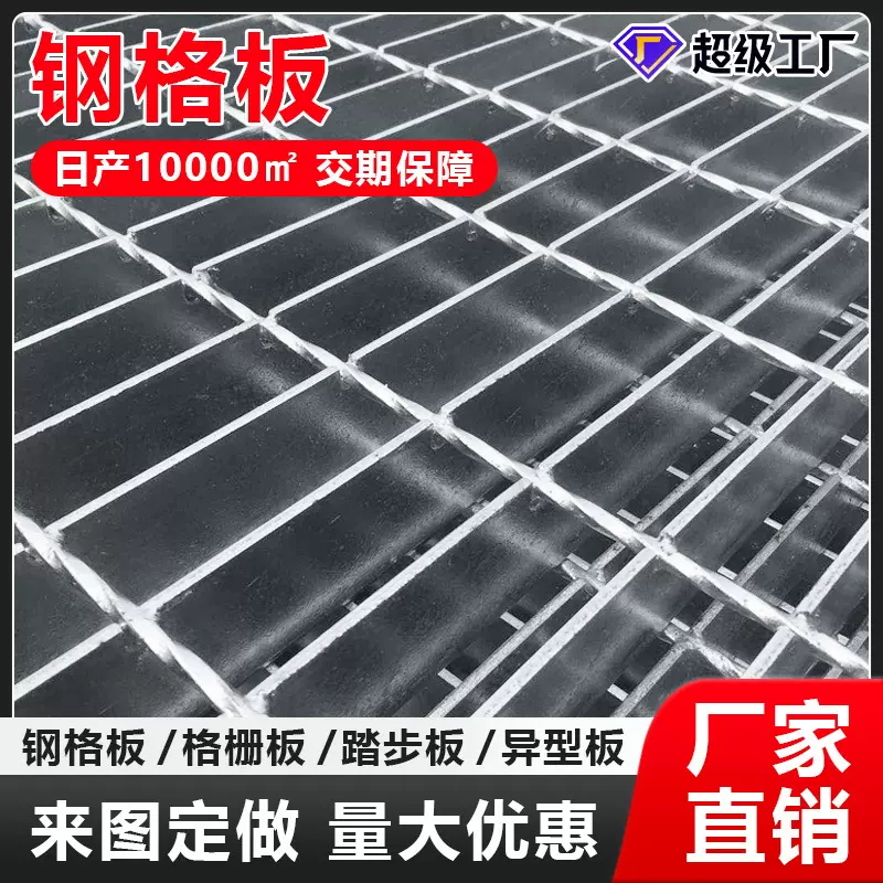 热镀锌钢格板重型平台踏步板不锈钢格栅复合排水沟盖板镀锌钢格栅