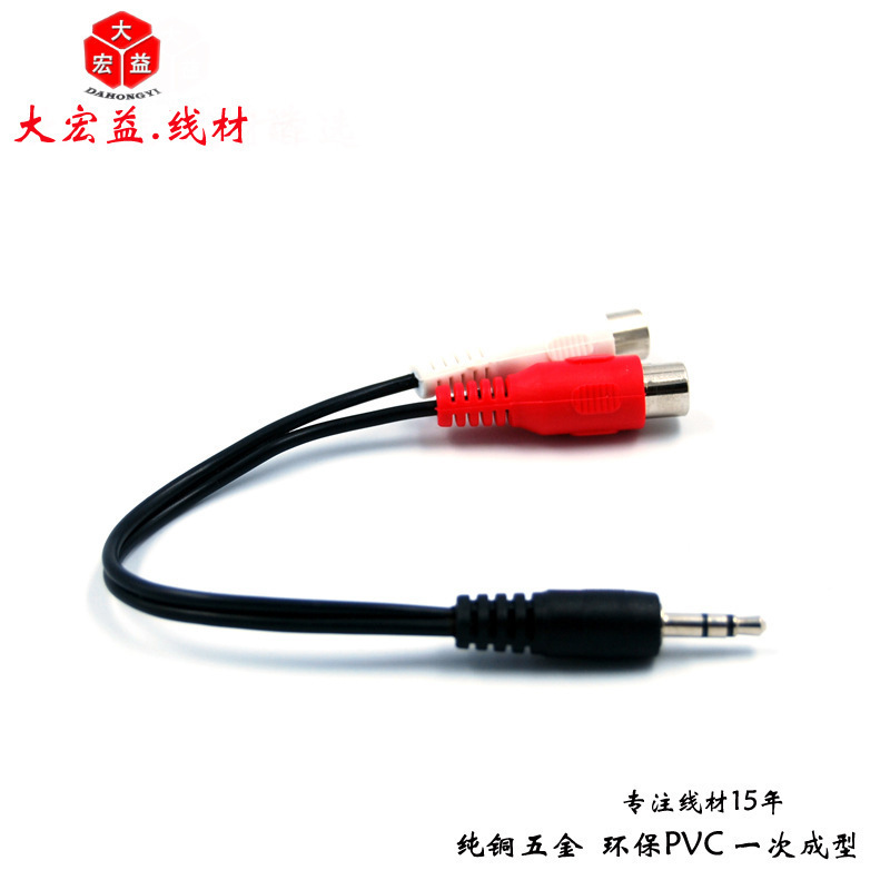 3.5mm��ͷת2RCAĸ��Ƶ�ӳ���AV�� 3.5ת˫����ĸͷAV��Ƶ�߶���