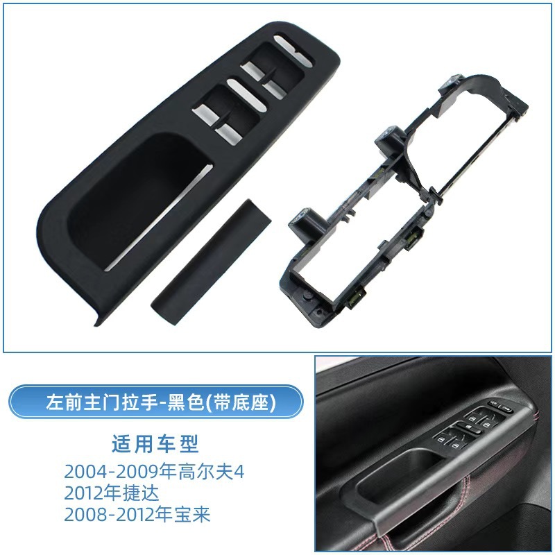 Volkswagen – Armrest, handle, handle For Volkswagen Golf - front-left-main-door-handle-with-base-black