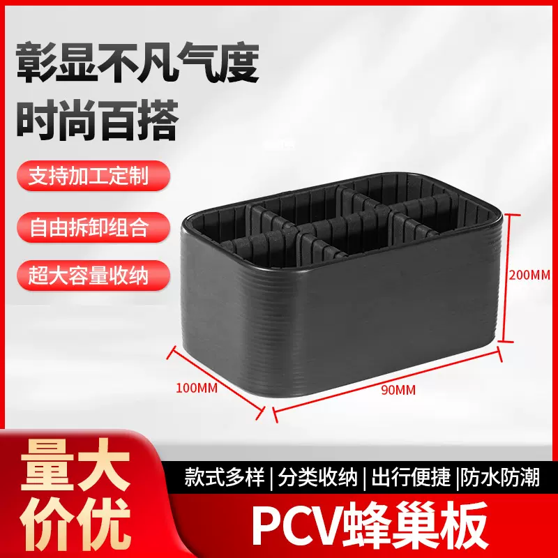 PCV蜂巢板定制化妆包内隔板化妆箱子收纳整理包EVA内框蜂巢结构