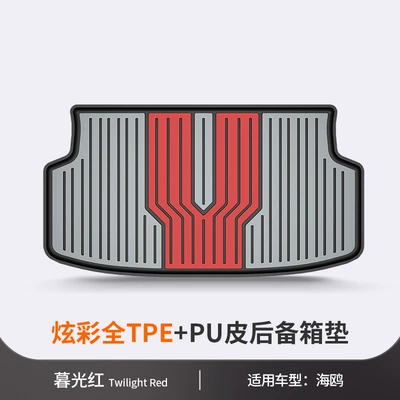 L Qin PLUS Yuan UP Tang | Trunk Mat - seagull-twilight-red-vehicle-specific