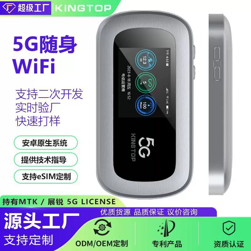 5G全网通随身WiFi直播游戏出差WiFi神器高速双频千兆无线路由器