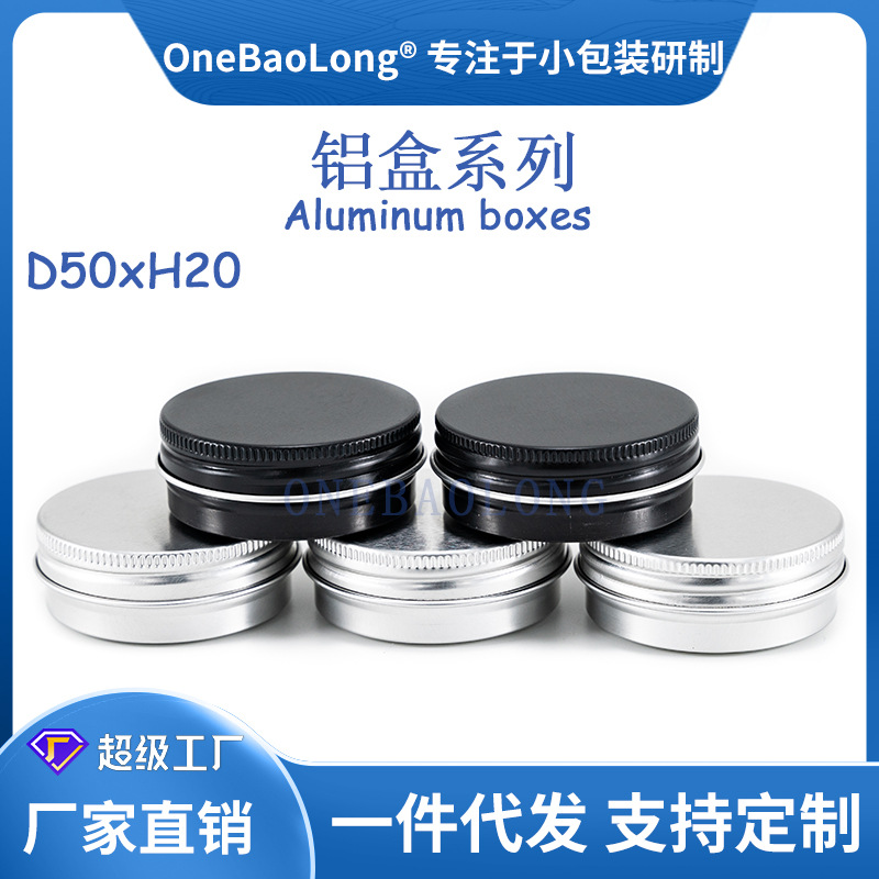35ml螺纹小铝盒铝罐厂家直销圆形霜膏礼品饰品茶叶粉末药品糖果