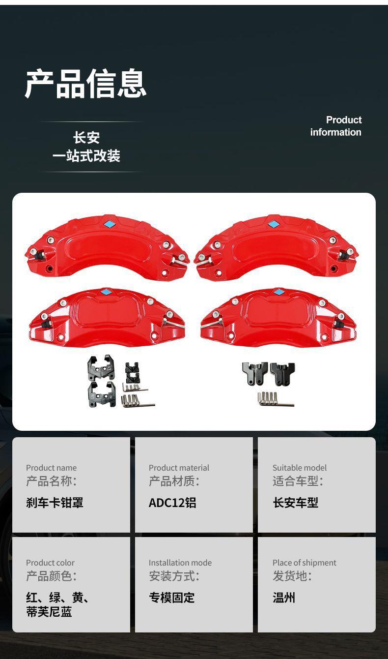 Suitable for 24 models of Xpeng Mona03 aluminum alloy caliper covers, Xpeng M03 car-specific wheel hub modified caliper covers