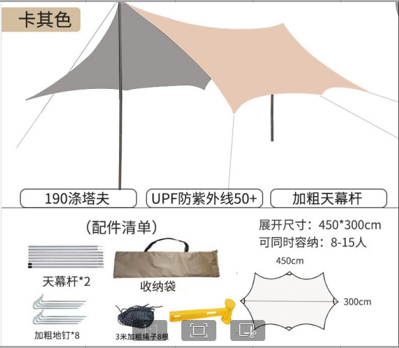 Outdoor Camping Sunshade Canopy, Thickened Sun Protection Camping Rainproof Swallowtail Canopy, No Need to Tie Ropes