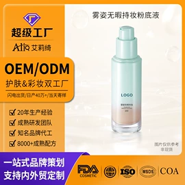 液态精华;粉底液/膏;涂抹面膜