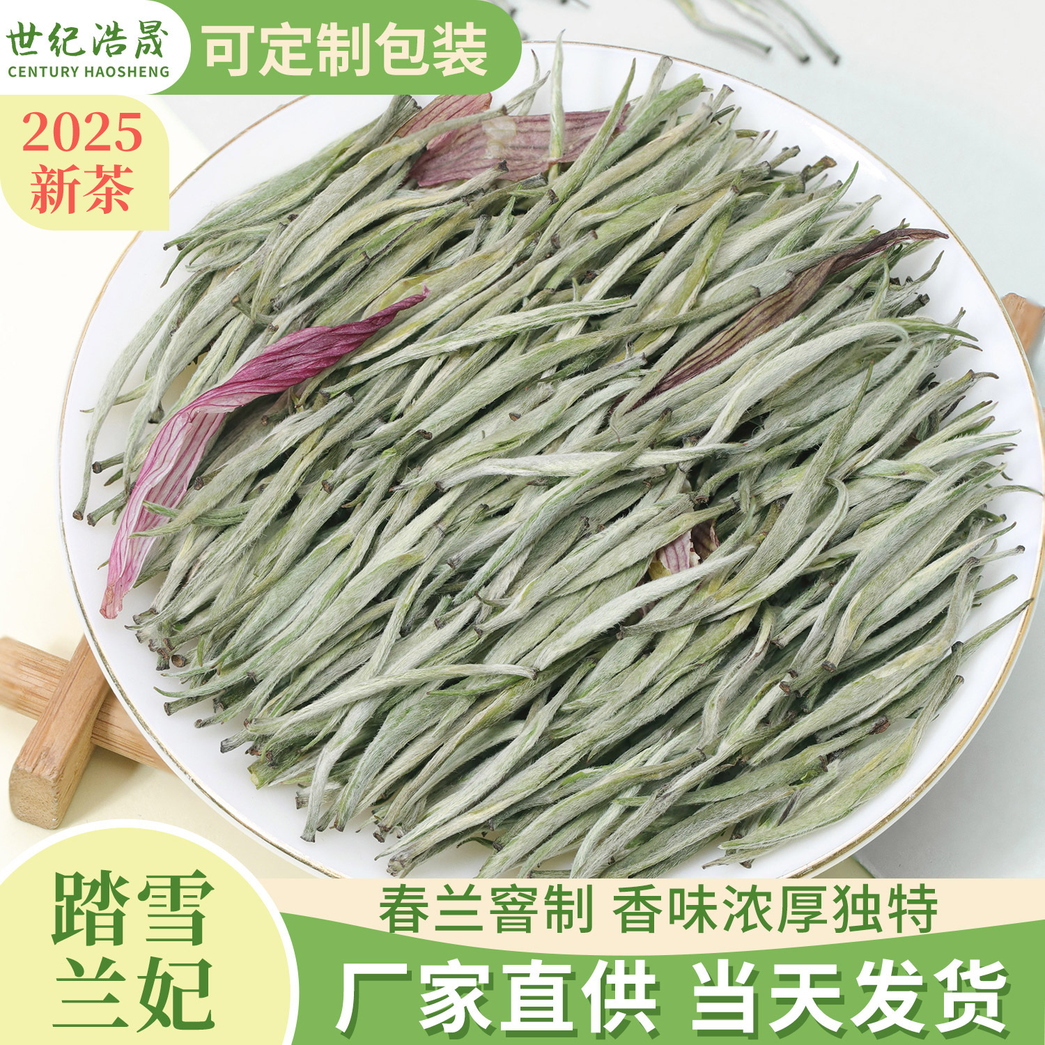 四川雅安厂家批发2025新茶浓香雪竹袋装500g兰香花茶特级踏雪兰妃