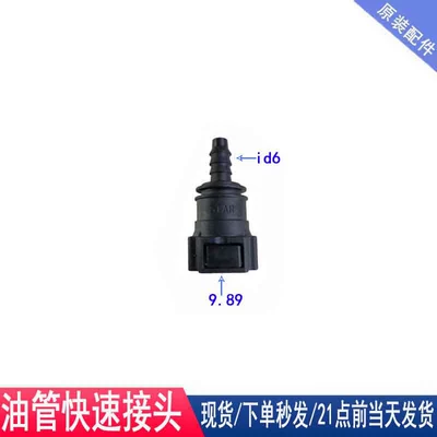 filter, engine fuel injector, oil, Avtomobil boya qələmləri - 989-id6-female-straight-connector-commonly-used-for-modification