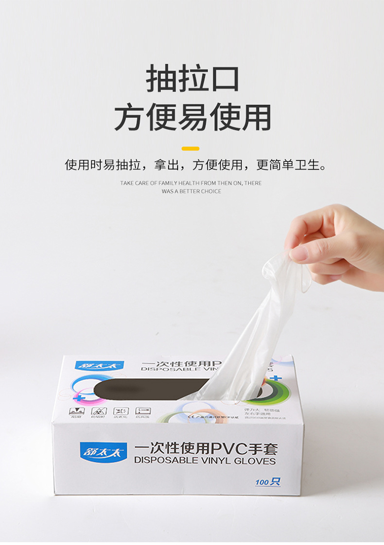 一次性手套_15