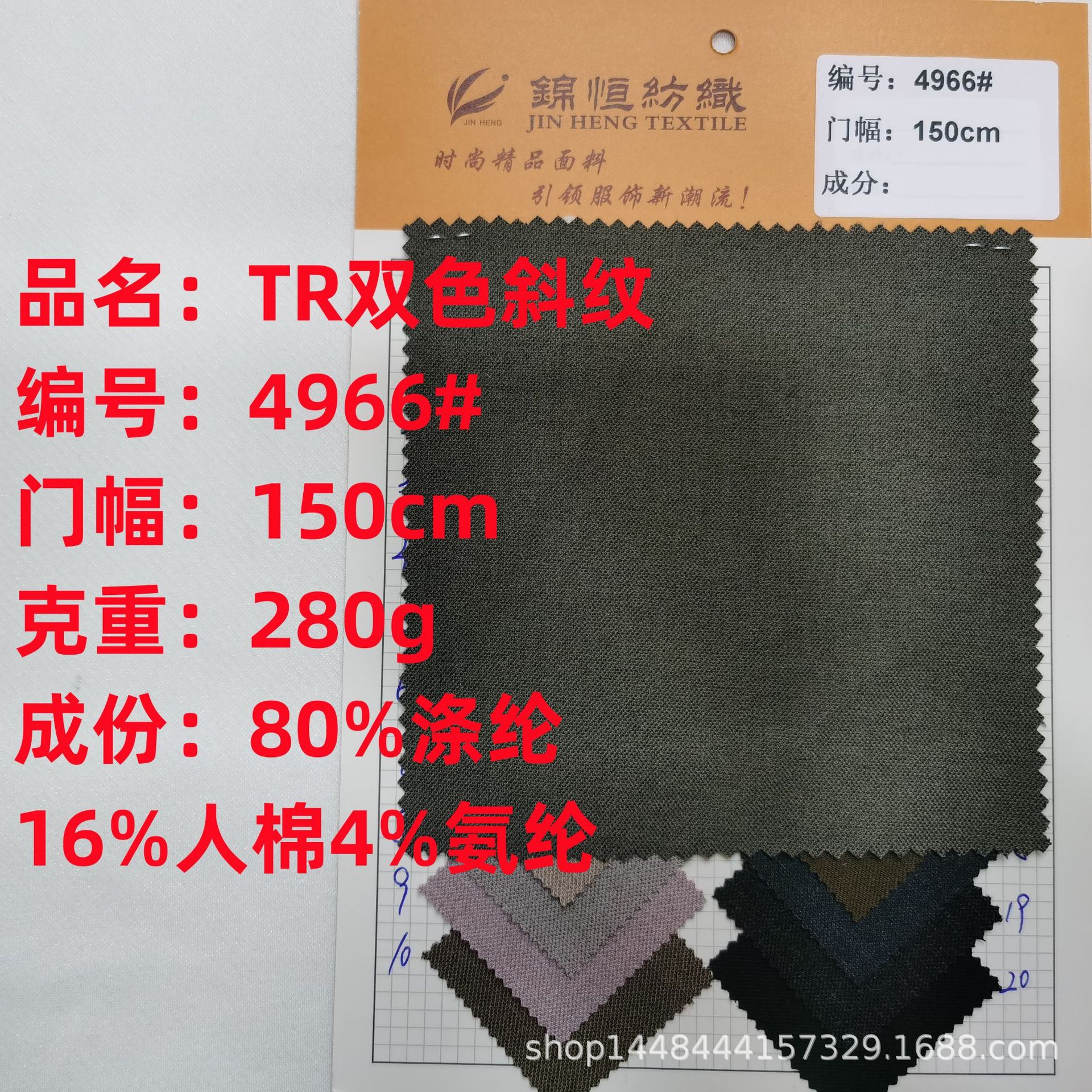 现货供应TR双色斜纹面料T休闲服外套裤子小西装时尚染色时装布料