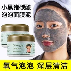 Pozhuangya Carbonated Bubble Mask Mud Sleep Wash-off Mask Deep Cleansing Hydrating Moisturizing Paint-on Mask Wholesale