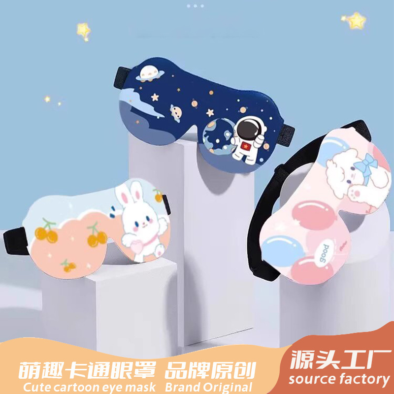 新款睡觉眼罩儿童睡眠专用男女童学生3d立体护眼遮光0压感不压眼|undefined