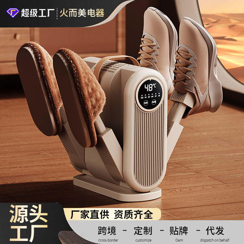 Shoe Dryer Quick-Drying Timer Portable Retractable Student Shoe Dryer Electric Heating Constant Temperature Shoe and Sock Deodorizer Sterilizer Shoe Dryer Quick-Drying Timer Portable Retractable Student Shoe Dryer Electric Heating Constant Temperature Shoe and Sock Deodorizer Sterilizer