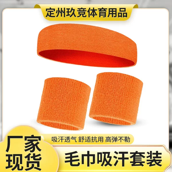 Sports sweatband cotton yarn headband wristband combination protective gear for men and women, thick double-layer hairband and wristband for fitness