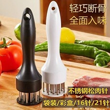 松肉针不锈钢断筋器牛排针松肉器扎肉器入味器家用扣肉嫩肉扎肉针