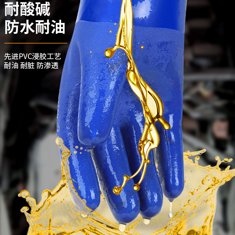Guantes de inmersión de PVC gruesos resistentes al aceite resistentes a ácidos y álcalis resistentes al agua resistentes al desgaste anti-deslizante guantes de protección laboral