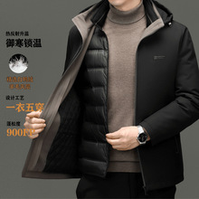 2024抖音《一衣五穿》牛奶丝羊毛羽绒双保暖帽子可拆羽绒服8668