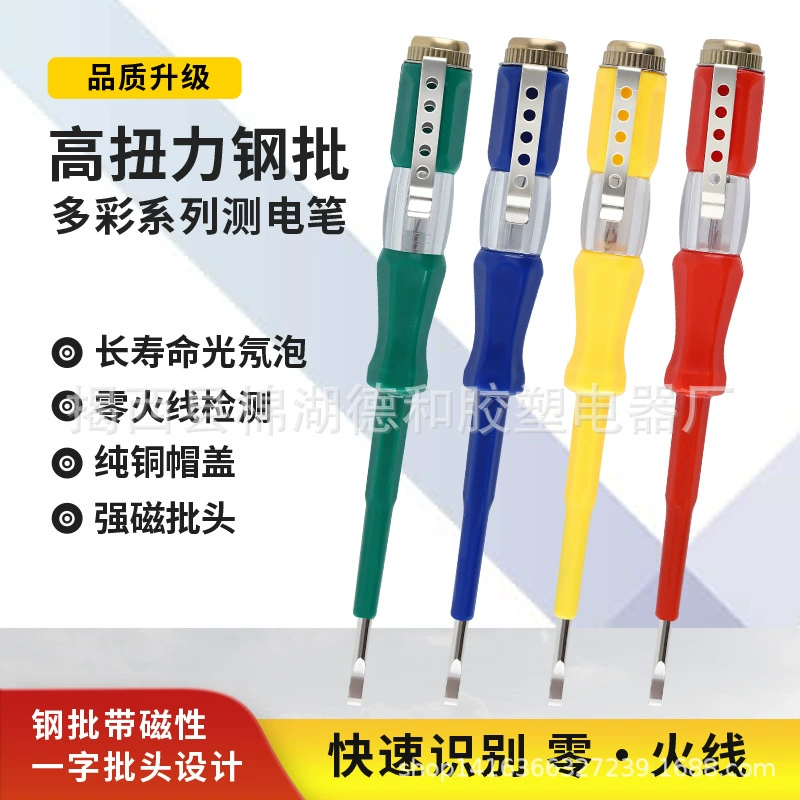 Прямые поставки с фабрики электрическая ручка Новая электрическая ручка медная крышка сильная Магнитная стальная партия Красочная Серия Индукционная электрическая ручка тестовая ручка