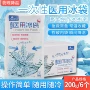 艾暖一次性理疗速冷冰袋