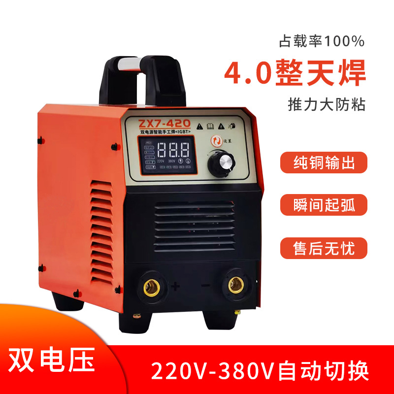 ZX7-500/630工业电焊机 刨弧焊 钢筋对焊  家用ZX7-320/420电焊机
