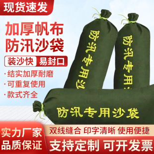 Property flood control thick canvas 30*70 sandbag water absorption expansion bag flood control sandbag fire emergency sandbag