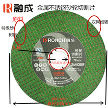 不锈钢金属切割片 高速树脂角磨片百叶轮 薄金属砂轮锯片抛光片