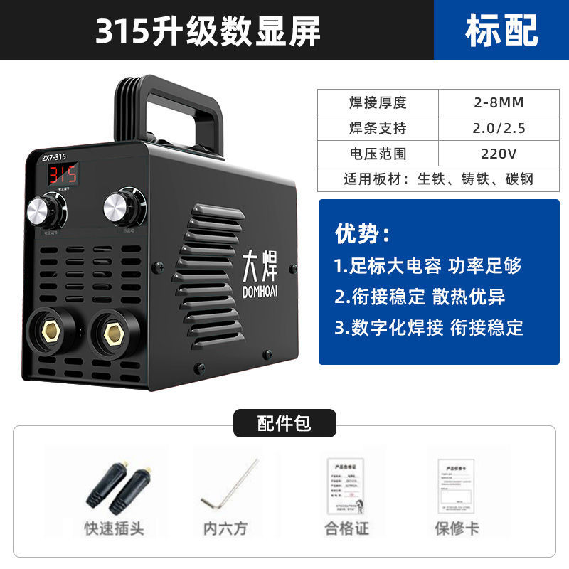 Soldadora doméstica 250 automática portátil 500 tipo profesional de sitio de construcción trifásico 120V220V alta eficiencia image 11