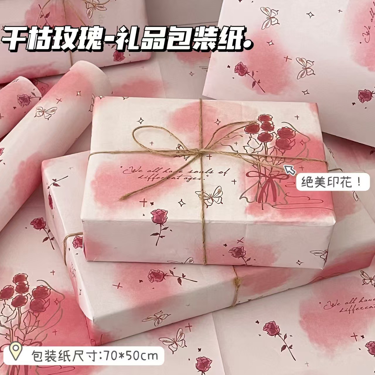 드라이 로즈; 50*70 (6장 접이식)