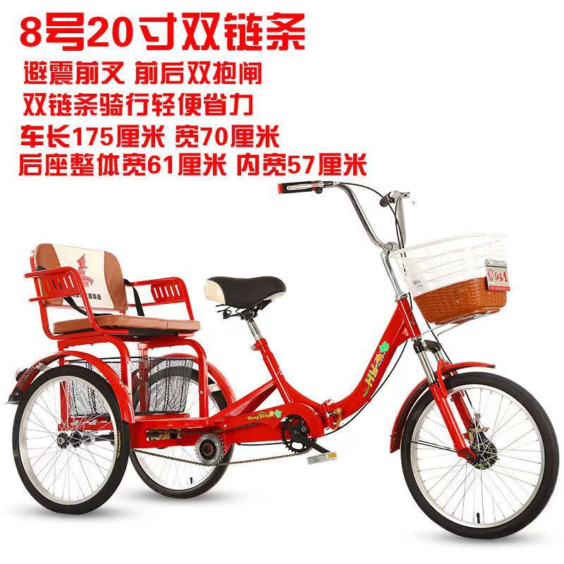 Foreign trade new tricycle for the elderly elderly scooter rickshaw folding double chain bicycle adult bicycle Foreign trade new tricycle for the elderly elderly scooter rickshaw folding double chain bicycle adult bicycle