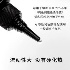 透明調和膠新款美甲百變調色暈染閃粉亮片輔助加固美甲店流平膠