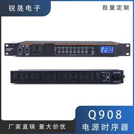 Q908 8路9路电源时序器带电压显示插口电源管理器控制器舞台演出
