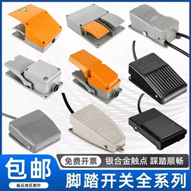 行程开关;脚踏开关;微动开关