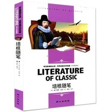 培根随笔正版培根随笔课外书8-15岁中小学生读物 世界文学名著