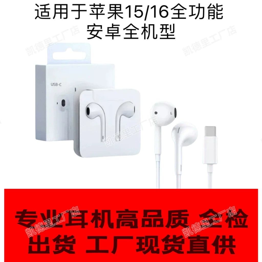 Apple, huawei, совместимые наушники, iPhone15, цифровые затычки для ушей, серия 15