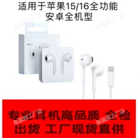 Apple, huawei, совместимые наушники, iPhone15, цифровые затычки для ушей, серия 15