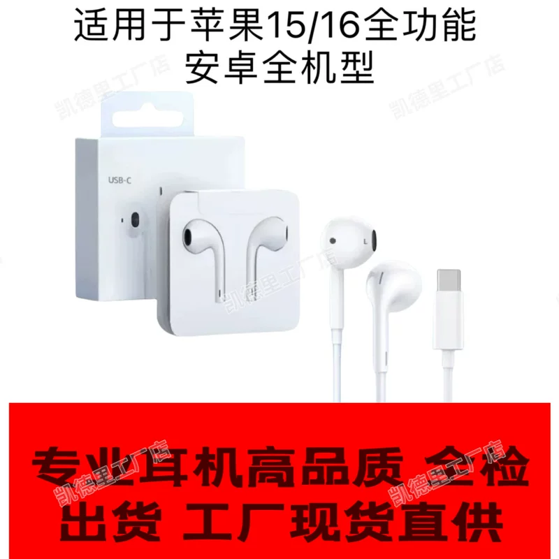 Apple, huawei, совместимые наушники, iPhone15, цифровые затычки для ушей, серия 15