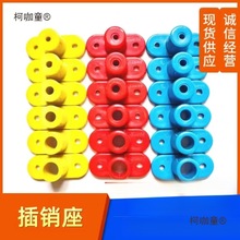 汽车检具标准件检具配件 塑料插销座 存销座 放销器 现货供麦太保