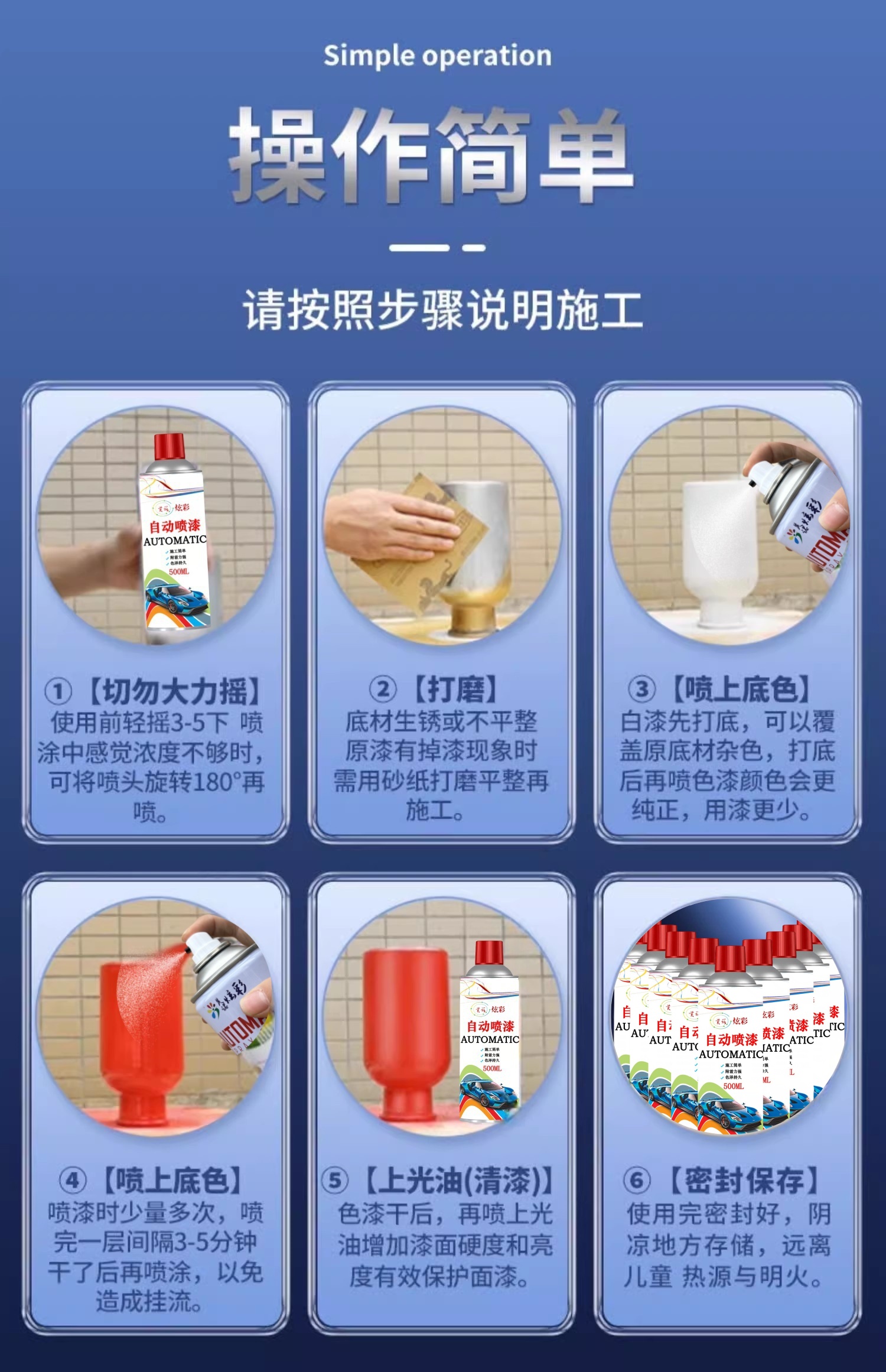 Dark blue, light blue, sky blue hand-applied spray paint for furniture, electric vehicles, tricycles, bicycles, color change, rust-proof paint can